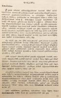 【洋書 / パーリ語・シンハラ語訳併載】 律蔵第一巻 波羅夷罪 (パーラージカ) 『Pārājikapāḷi : Vinayapiṭakayehi paḷamuvana granthaya』
