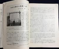 鉄道趣味 創刊第2号 (昭和8年6月 第1巻第2号)