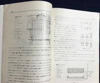 鉄道趣味 創刊第3号 (昭和8年7月 第1巻第3号)