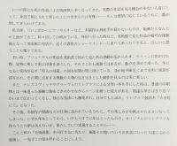 【色紙「二つの月」付】東山魁夷全版画集 : 1956-1995