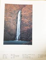 【色紙「二つの月」付】東山魁夷全版画集 : 1956-1995