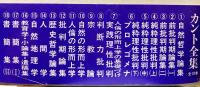 カント全集 全18巻揃