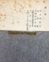 カント全集 全18巻揃