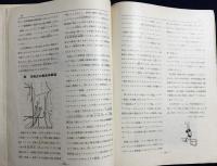 鉄道趣味 創刊第6号 (昭和8年10月 第1巻第6号)