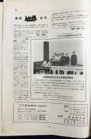 鉄道趣味 創刊第6号 (昭和8年10月 第1巻第6号)
