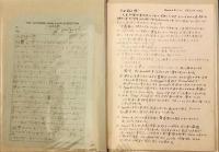 【クリアファイル収納】 昭和28年・昭和37年 京都大学ヒマラヤ探検隊記録書簡集：今西錦司先生蔵品