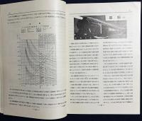 鉄道趣味 創刊第7号 (昭和8年11月 第1巻第7号)