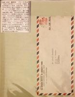 【クリアファイル収納】 昭和28年・昭和37年 京都大学ヒマラヤ探検隊記録書簡集：今西錦司先生蔵品