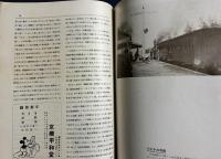 鉄道趣味 創刊第9号 (昭和9年1月 第2巻第1号)