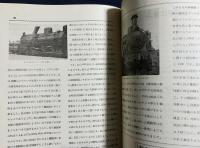 鉄道趣味 創刊第9号 (昭和9年1月 第2巻第1号)