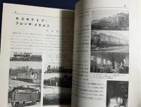 鉄道趣味 創刊第10号 (昭和9年2月 第2巻第2号)