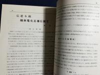 鉄道趣味 創刊第10号 (昭和9年2月 第2巻第2号)