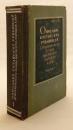 【ロシア語洋書】 アジア諸民族研究所所蔵 敦煌漢文写本目録  『Описание китайских рукописей дуньхуанского фонда Института народов Азии』