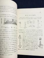 鐵道 創刊号 (昭和4年5月 第1巻第1号)
