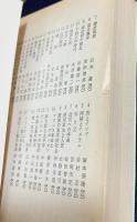 折口信夫全集 全32冊揃（全31巻・別巻） (折口博士記念古代研究所=編