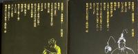 折口信夫著作集 角川文庫 5冊セット【古代研究 民俗学篇 全4冊・日本文学の発生 序説】