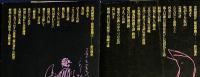 折口信夫著作集 角川文庫 5冊セット【古代研究 民俗学篇 全4冊・日本文学の発生 序説】