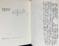 万葉集 : 全訳注原文付 全5冊揃(全4巻・別巻萬葉集事典)