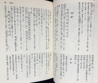 万葉集 : 全訳注原文付 全5冊揃(全4巻・別巻萬葉集事典)