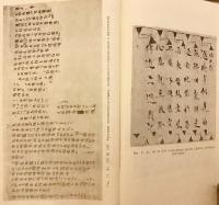 【ロシア語洋書】 アジア諸民族研究所所蔵 敦煌漢文写本目録  『Описание китайских рукописей дуньхуанского фонда Института народов Азии』