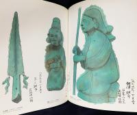 平山郁夫 シルクロード素描集 全3巻揃 【西域の旅・敦煌への道・ガンダーラとシリアの旅】