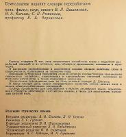 【洋書】 ミュラー 英露辞典：53,000語収録 『Англо-русский словарь : 53000 слов = English-Russian dictionary : 53000 entries』
