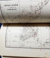 大正9年度古蹟調査報告 第1冊 【金海貝塚発掘調査報告】
