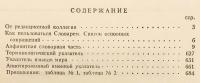 【ロシア語洋書】 言語学百科事典 『Лингвистический энциклопедический словарь』