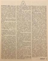 【ロシア語洋書】 言語学百科事典 『Лингвистический энциклопедический словарь』