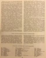 【ロシア語洋書】 言語学百科事典 『Лингвистический энциклопедический словарь』