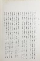 大正11年度古蹟調査報告 第2冊【南朝鮮に於ける漢代の遺蹟】