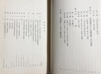大正11年度古蹟調査報告 第2冊【南朝鮮に於ける漢代の遺蹟】