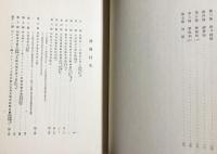 古蹟調査特別報告 第3冊【慶州金冠塚と其遺宝 本文 上冊】