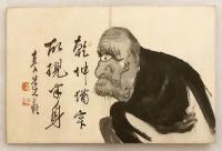 【全13図】 田能村直入 画帖