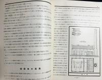 鉄道趣味 昭和9年3月号 (第2巻第3号)