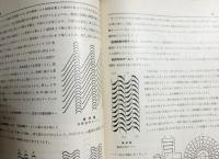 鉄道趣味 昭和9年3月号 (第2巻第3号)