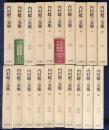 内村鑑三全集 全40巻揃