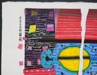 フンデルトヴァッサー (Hundertwasser) 木版画 『オシドリの白い霧の歌』