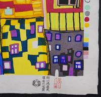 フンデルトヴァッサー (Hundertwasser) 木版画 『カタツムリの家』