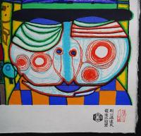 フンデルトヴァッサー (Hundertwasser) 木版画 『山高帽と皇帝達』