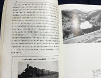 鉄道趣味 創刊1周年記念号 (昭和9年5月 第2巻第5号)