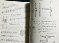 鉄道趣味 創刊1周年記念号 (昭和9年5月 第2巻第5号)