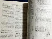 鉄道趣味 創刊1周年記念号 (昭和9年5月 第2巻第5号)