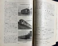 鉄道趣味 昭和9年7月号 (第2巻第6号)