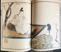 酒井抱一画集 全5冊揃(本巻全2巻・別巻「抱一上人真蹟鏡上・下/鶯邨画譜」)