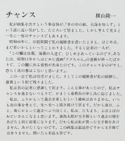 【肉筆油絵付き特装版】隆一画集 : In Commemoration of 77 years of Age