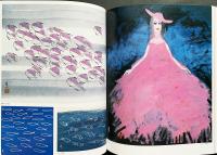 【肉筆油絵付き特装版】隆一画集 : In Commemoration of 77 years of Age