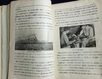 鐵道 昭和5年8月号 第2巻第16号