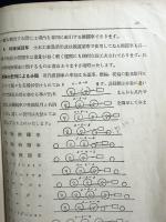 鐵道 昭和5年8月号 第2巻第16号