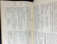 国訳一切経 和漢撰述部 経疏部 8冊セット (全18冊の内,第6-10,13,16,17巻)